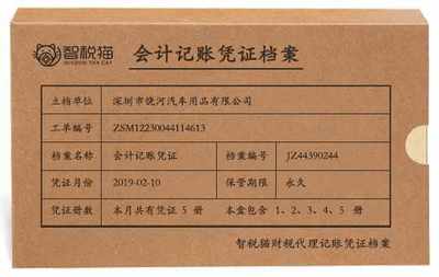 中小企业代为记账服务案例-深圳市饶河汽车用品代理记账案例